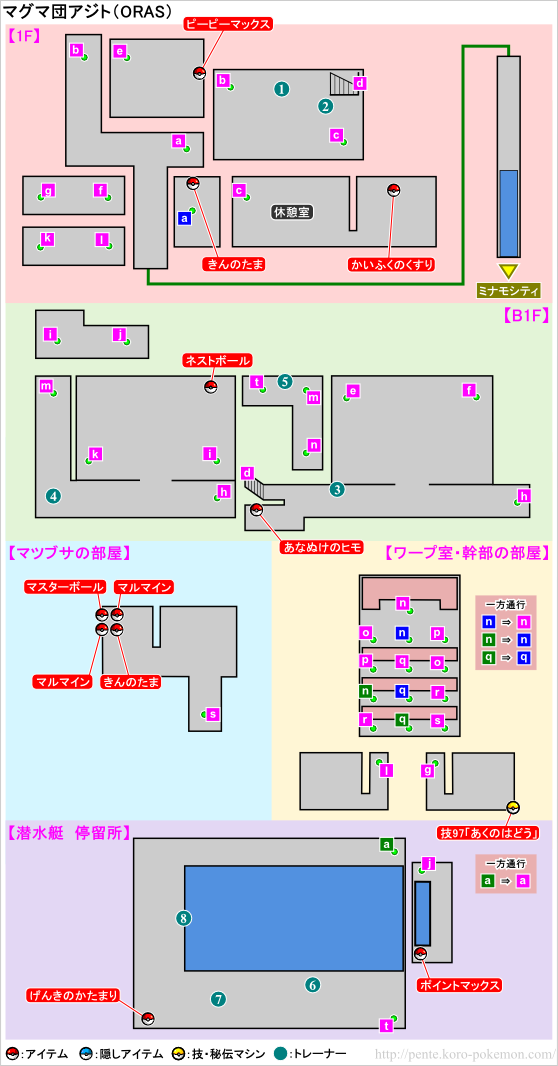 マグマ団アジト ポケモンオメガルビー アルファサファイア Oras 攻略 ポケモン王国攻略館