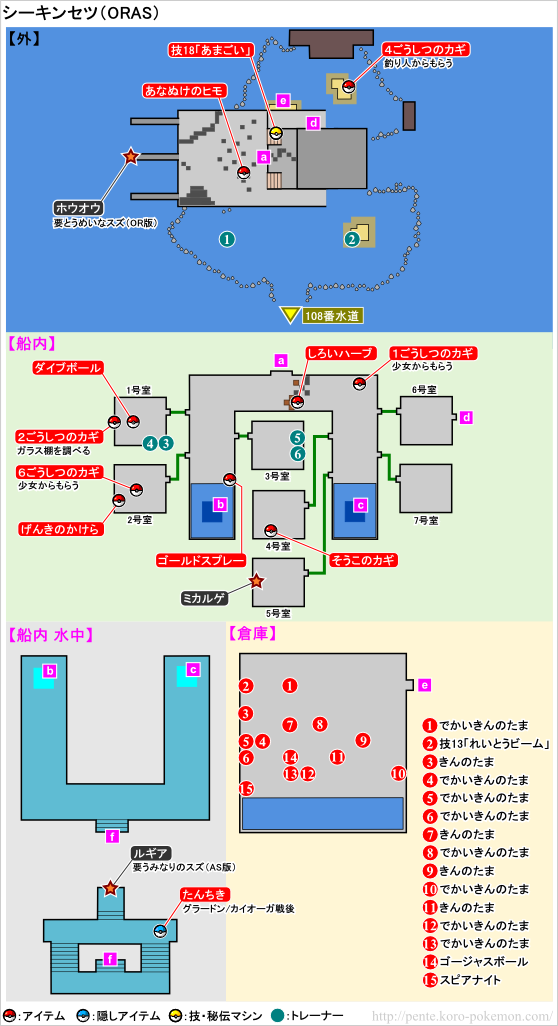 シーキンセツ ポケモンオメガルビー アルファサファイア Oras