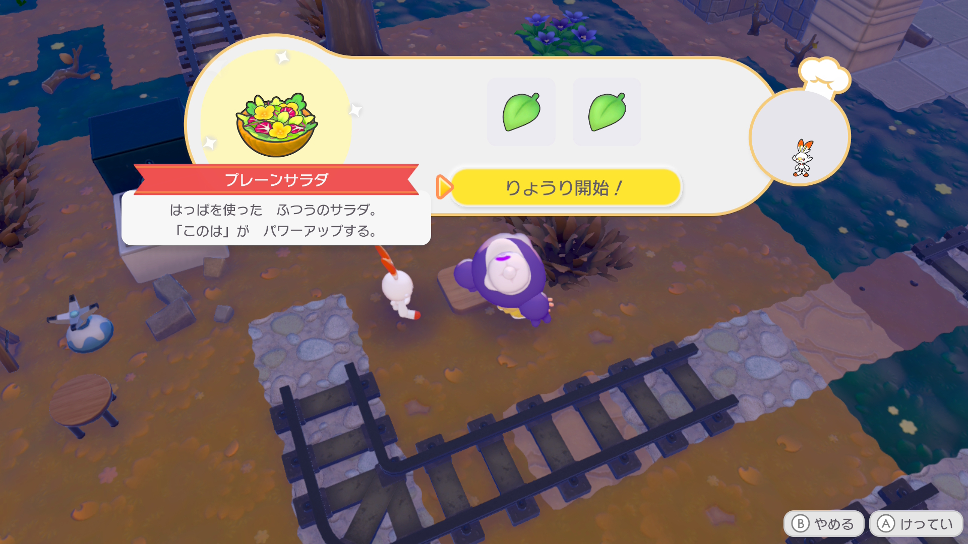 ぽこ あ ポケモン　料理