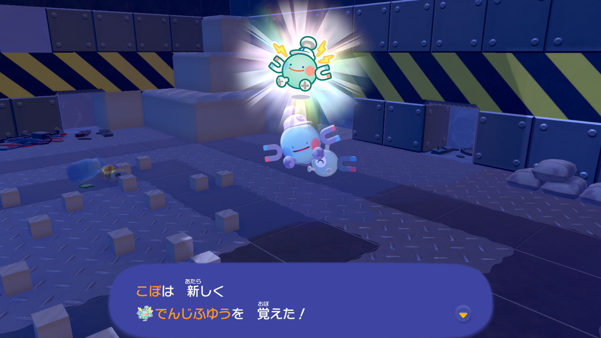 ぽこ あ ポケモン　メタモンの技　でんじふゆう