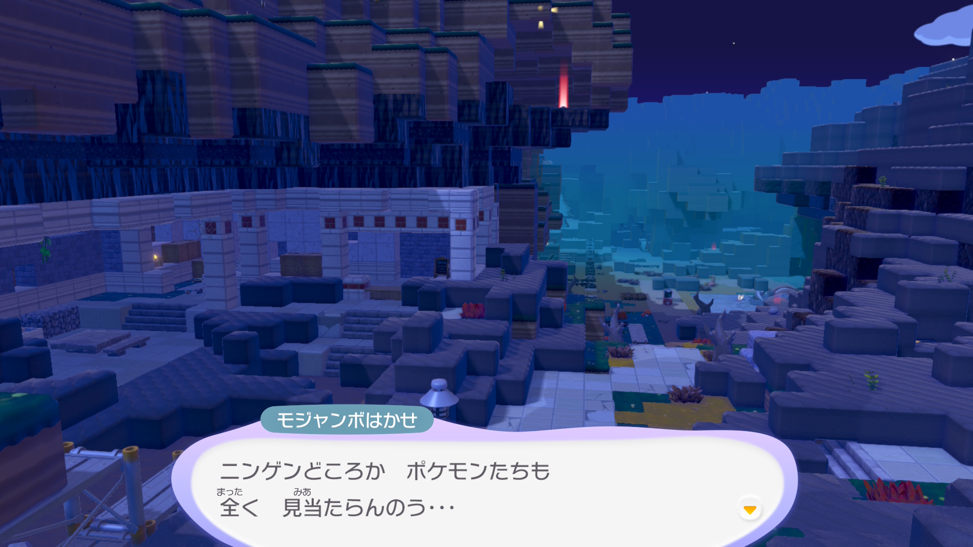 ぽこ あ ポケモン　ゴツゴツやまの街