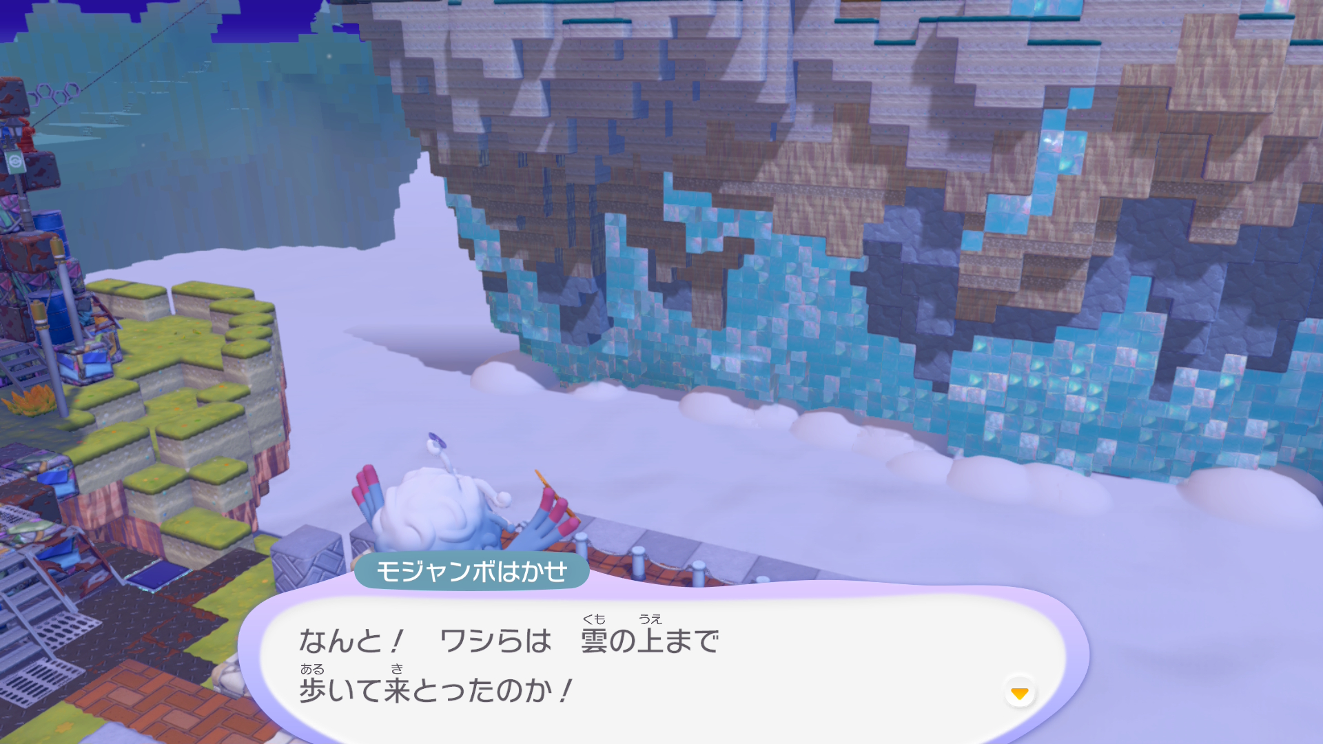 ぽこ あ ポケモン　キラキラうきしまの街