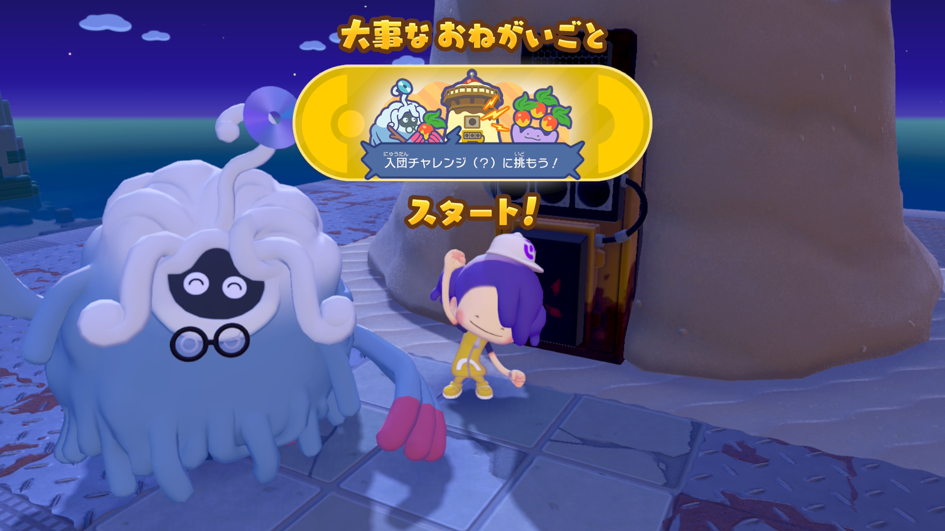 ぽこ あ ポケモン　入団チャレンジ (？)