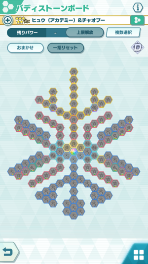 ヒュウ (アカデミー) のバディストーンボード