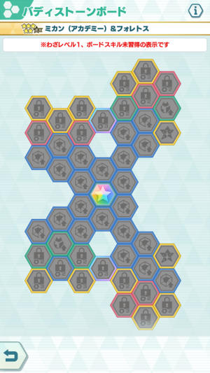 ミカン (アカデミー) のバディストーンボード