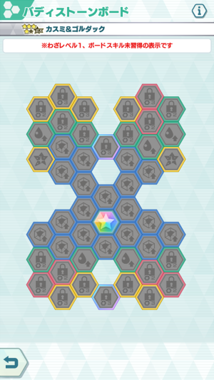 カスミのバディストーンボード