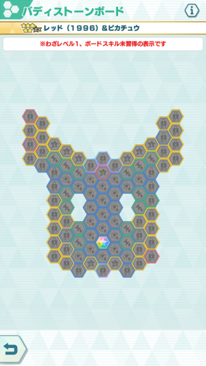 レッド (1996) のバディストーンボード