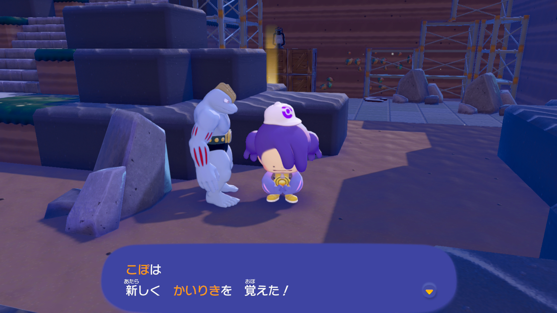 ぽこ あ ポケモン　メタモンの技　かいりき