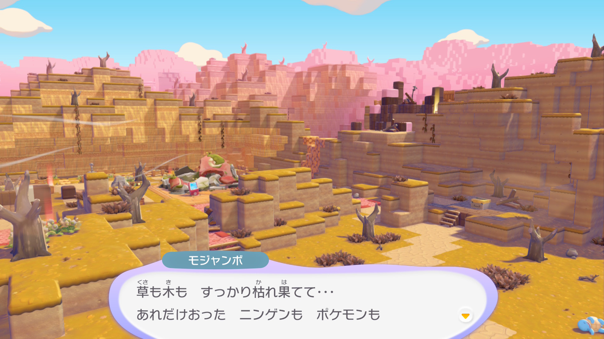 ぽこ あ ポケモン　パサパサこうやの街
