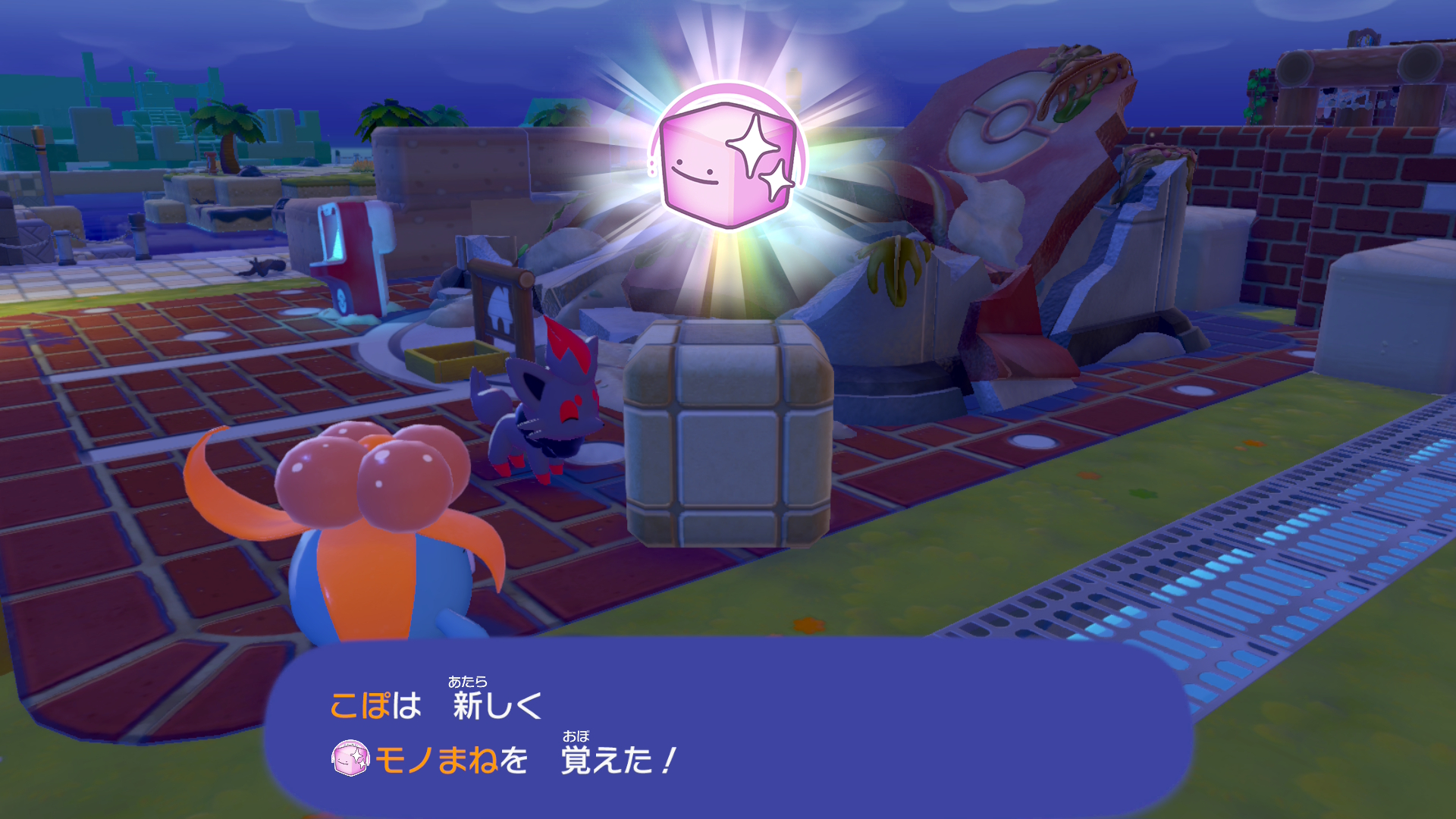 ぽこ あ ポケモン　メタモンの技　モノまね
