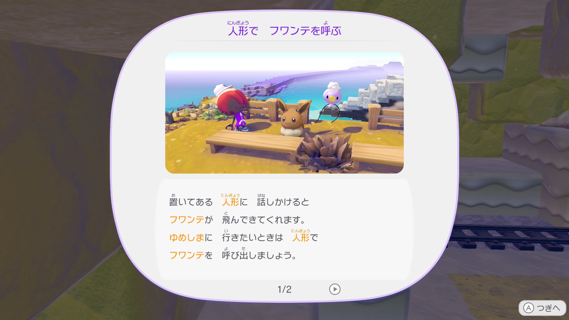 ぽこ あ ポケモン　ゆめしま