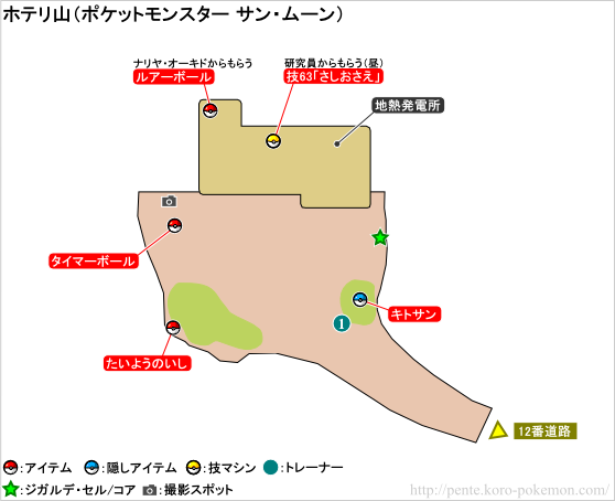 ポケモンサン・ムーン ホテリ山 マップ