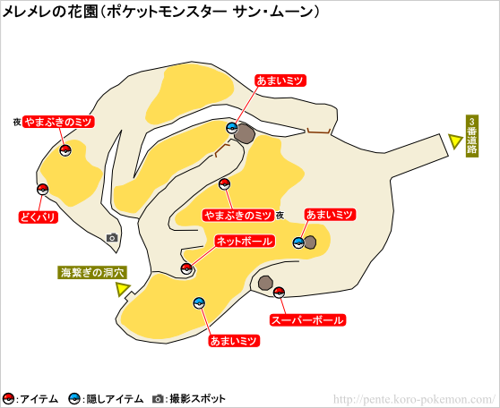 ポケモンサン・ムーン メレメレの花園 マップ