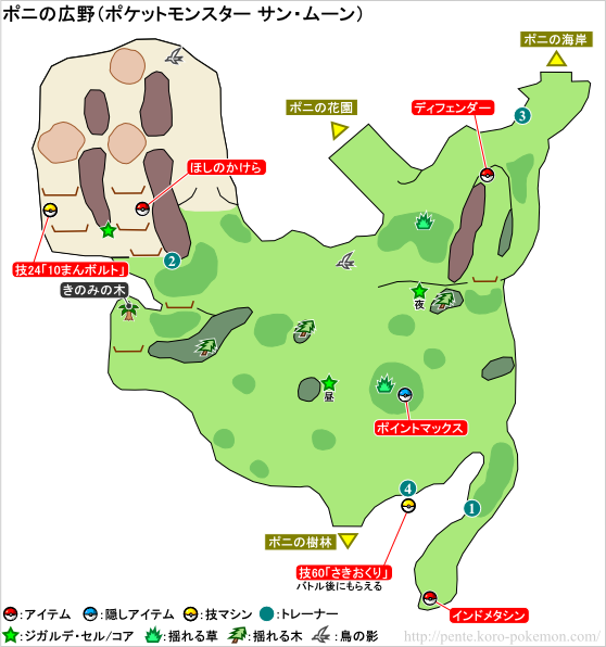ポケモンサン・ムーン ポニの広野 マップ