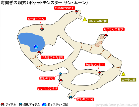 ポケモンサン・ムーン 海繋ぎの洞穴 マップ