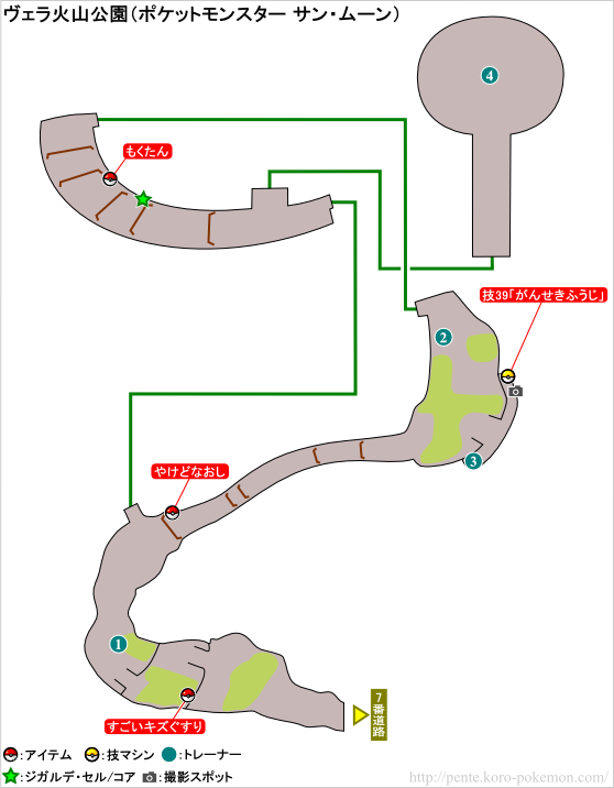 ヴェラ火山公園 ポケモンサン ムーン攻略 ポケモン王国攻略館