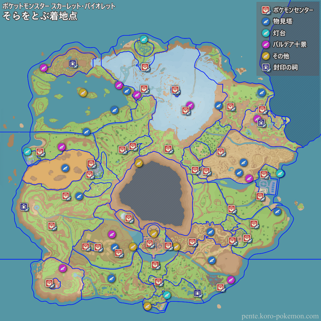 パルデア地方のマップのジグソーパズル