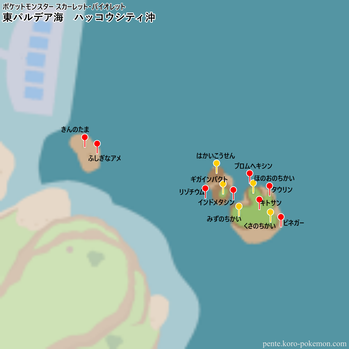 ポケモンスカーレット・バイオレット 東パルデア海 ハッコウシティ沖 マップ