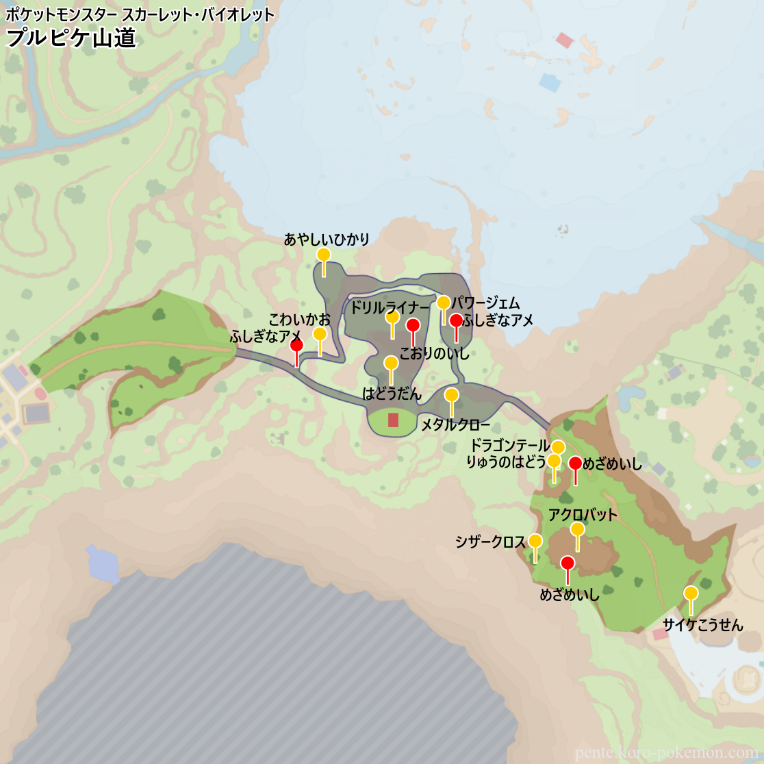 ポケモンスカーレット・バイオレット プルピケ山道 マップ