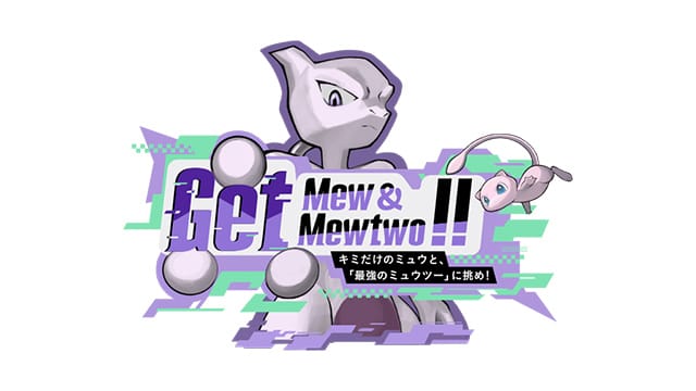 ポケットモンスタースカーレット・バイオレット 追加DLC『ゼロの秘宝』　Get Mew & Mewtwo !!