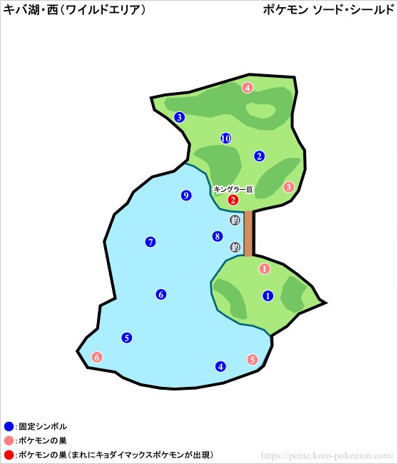 ポケモンソード・シールド キバ湖・西 (ワイルドエリア) マップ