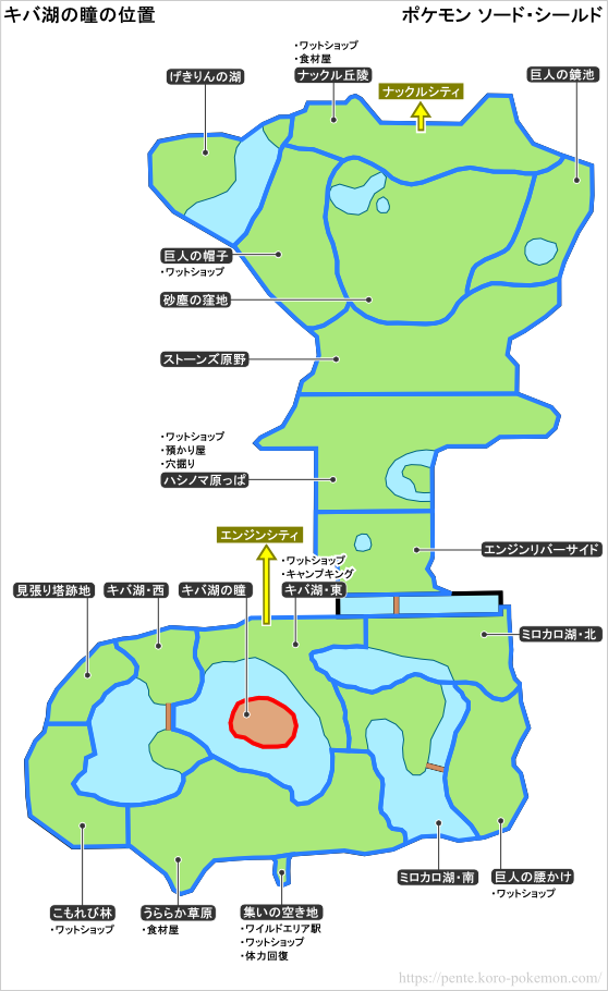 ポケモンソード・シールド キバ湖の瞳の位置 マップ