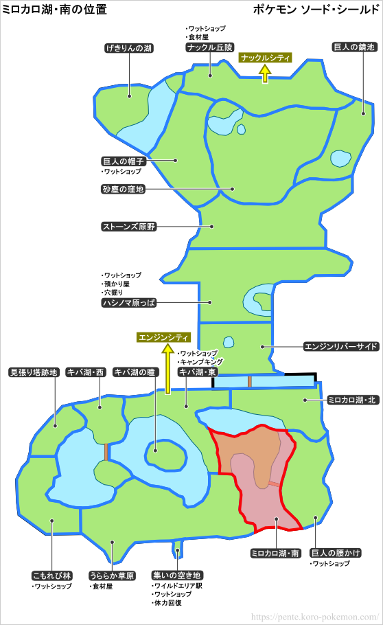 ポケモンソード・シールド ミロカロ湖・南の位置 マップ