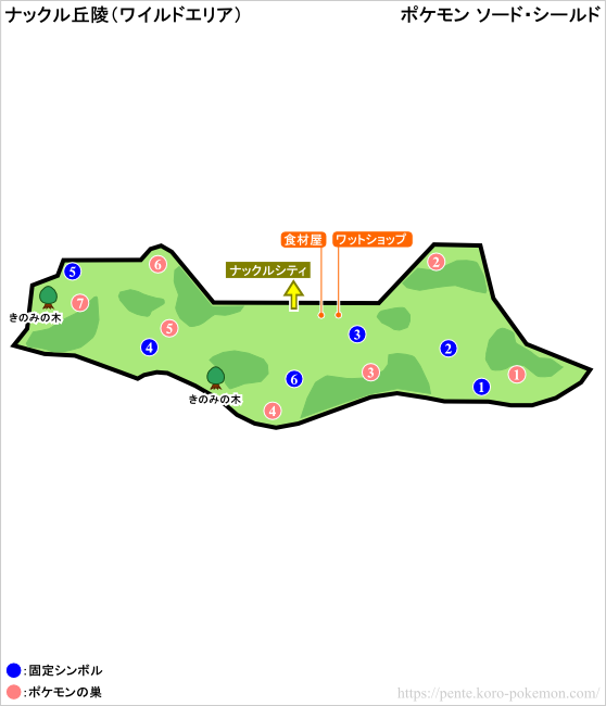 ポケモンソード・シールド ナックル丘陵 (ワイルドエリア) マップ