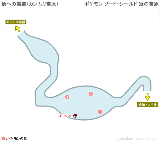 ポケモンソード・シールド 頂への雪道 (カンムリ雪原) マップ