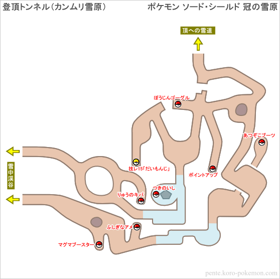 ポケモンソード・シールド 登頂トンネル (カンムリ雪原) マップ
