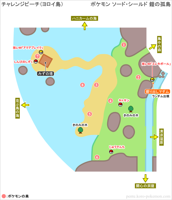 ポケモンソード・シールド チャレンジビーチ (ヨロイ島) マップ