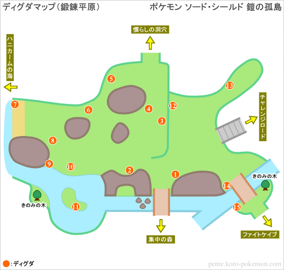 ポケモンソード・シールド 鎧の孤島 ディグダマップ (鍛錬平原)