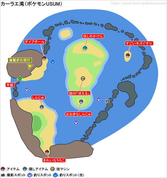 カーラエ湾 ポケモンウルトラサン ウルトラムーン Usum 攻略 ポケモン王国攻略館