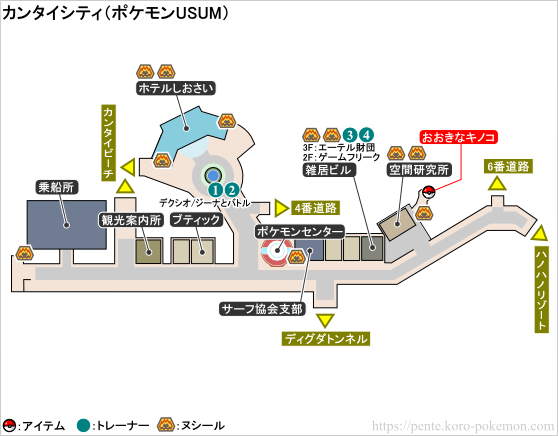 カンタイシティ ポケモンウルトラサン ウルトラムーン Usum 攻略