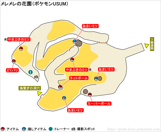 メレメレの花園 ポケモンウルトラサン ウルトラムーン Usum 攻略 ポケモン王国攻略館