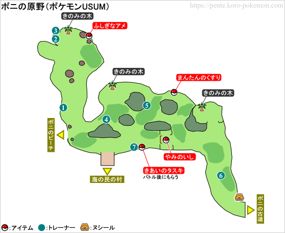 ポケモンウルトラサン・ウルトラムーン ポニの原野 マップ