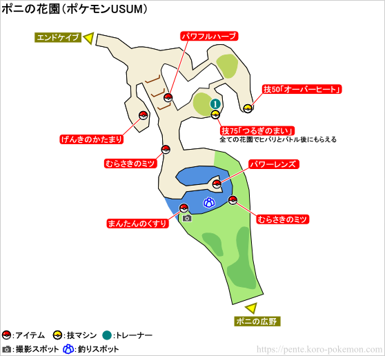 ポケモンウルトラサン・ウルトラムーン ポニの花園 マップ