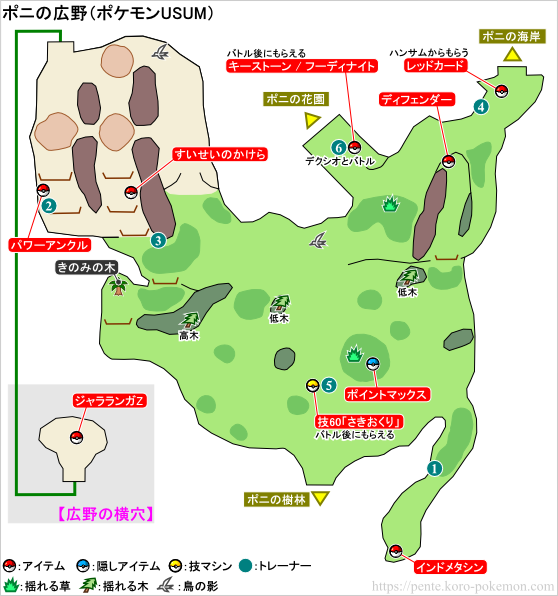 ポケモンウルトラサン・ウルトラムーン ポニの広野 マップ