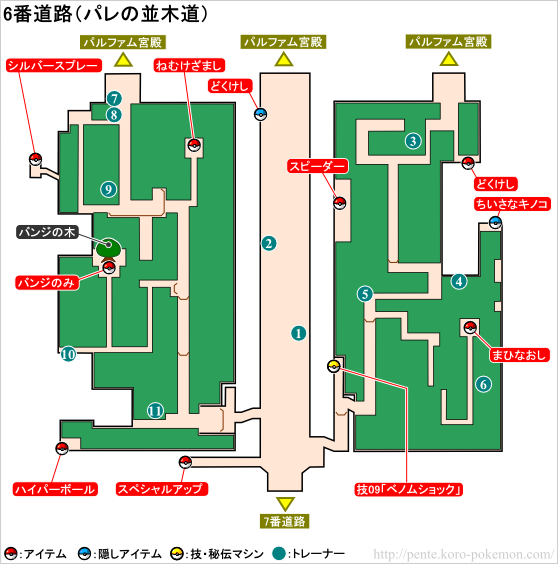 6番道路 ポケモンxy攻略 ポケモン王国攻略館