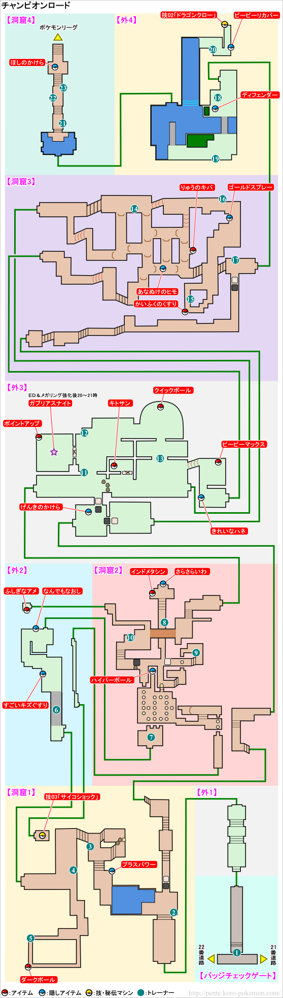 ゴールド ロード ハート チャンピオン 【X(学習装置)】第17回【チャンピオンロード】最後の関門に突入！