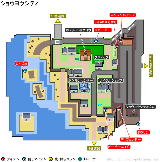 ショウヨウシティ ポケモンxy攻略 ポケモン王国攻略館